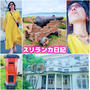 ゴール城塞都市 コロニアルな旧市街　スリランカ日記