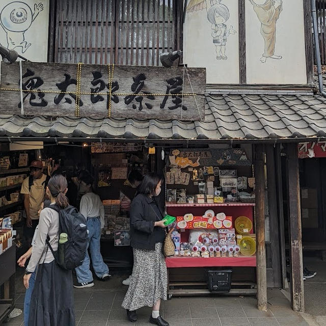 深大寺の鬼太郎茶屋に行ってきたので淡々と写真を貼っていく＠子連れでお出かけ【東京】