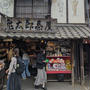 深大寺の鬼太郎茶屋に行ってきたので淡々と写真を貼っていく＠子連れでお出かけ【東京】