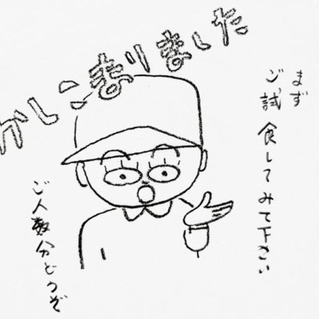 試食の経費が重くのしかかる