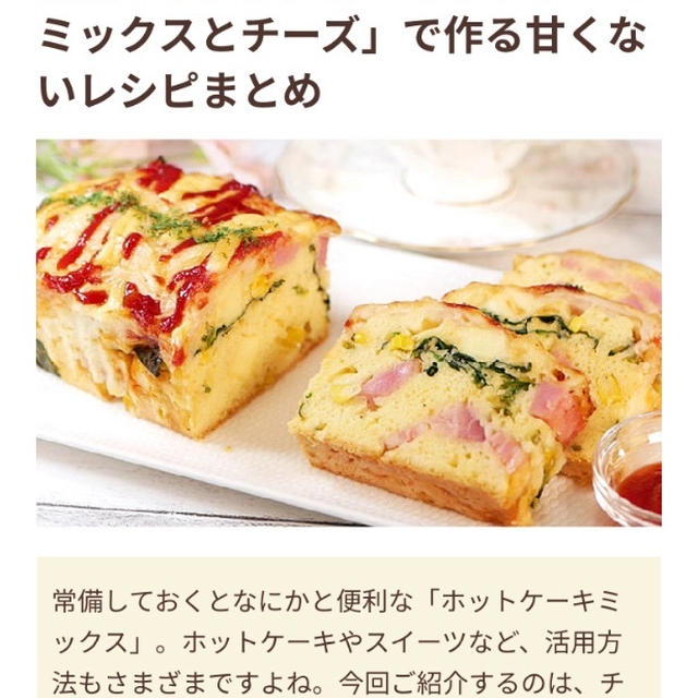 【ご報告】ベーコンポテトのカレーマフィンがフーディストノート掲載❤︎感謝