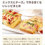 【ご報告】ベーコンポテトのカレーマフィンがフーディストノート掲載❤︎感謝