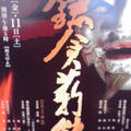今日は、鎌倉宮さんで薪能が有ります。