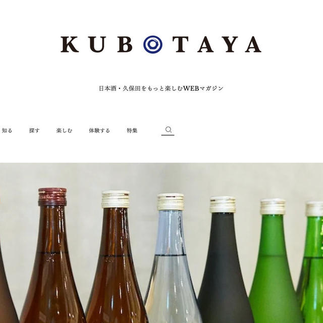 朝日酒造 オウンドメディア「KUBOTAYA」