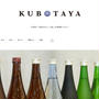 朝日酒造 オウンドメディア「KUBOTAYA」