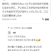 この誹謗中傷の人達どうにかしてください