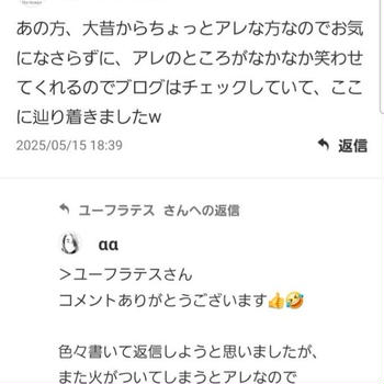 この誹謗中傷の人達どうにかしてください