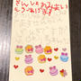 残暑お見舞い申し上げますの葉書を書きました！！