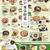 滝野川ごぼう焼売