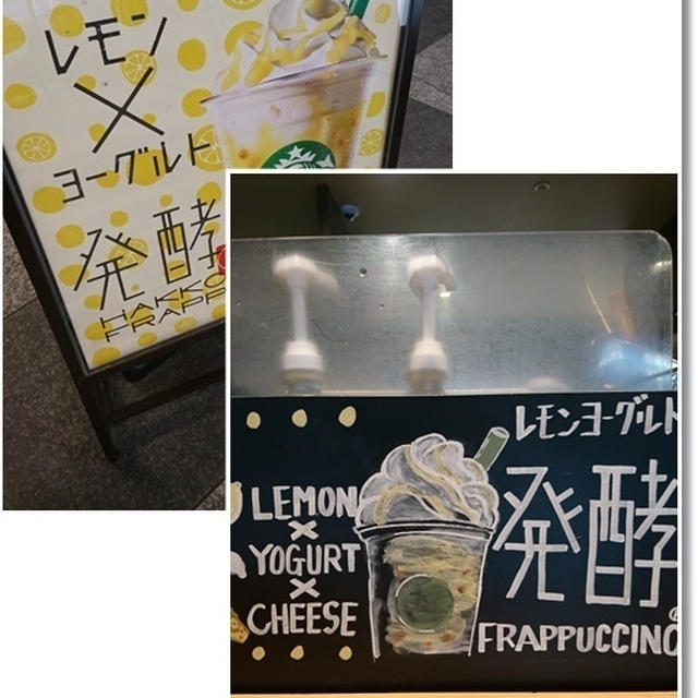 【スタバ新作】レモンヨーグルト発酵フラペチーノと王子お片付け！