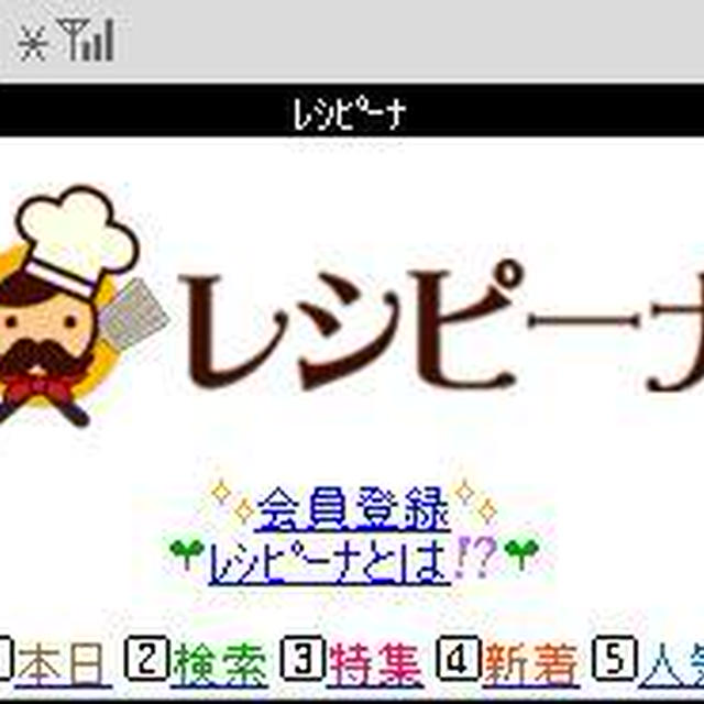 そういえば