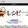 そういえば