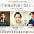 10/22(日)「浅見帆帆子さん他スペシャルゲストによるイベント＠東京」のご案内！