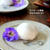 紫芋饅頭の作り方