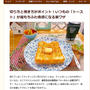 クックパッドニュースで配信『切り方で変わる！トーストの１番美味しい食べ方』