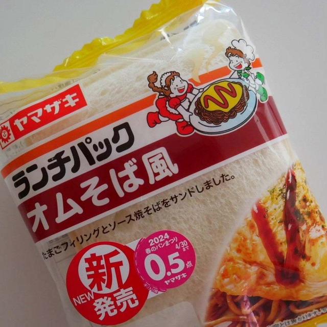ランチパック、オムそば風