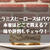 パクリで話題のティラミスヒーローはどこで買える？味の評判や価格は？事件の内容をざっくり解説