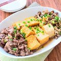 がっつり食べれる！牛肉と厚揚げの煮物のレシピ