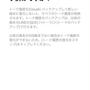 LINE移行して起きたまさかのできごと。