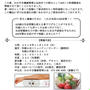 【開催のご案内】満員御礼老化予防にAGEレス料理教室