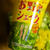 エバラ　お野菜シェイク！　「モラタメ」