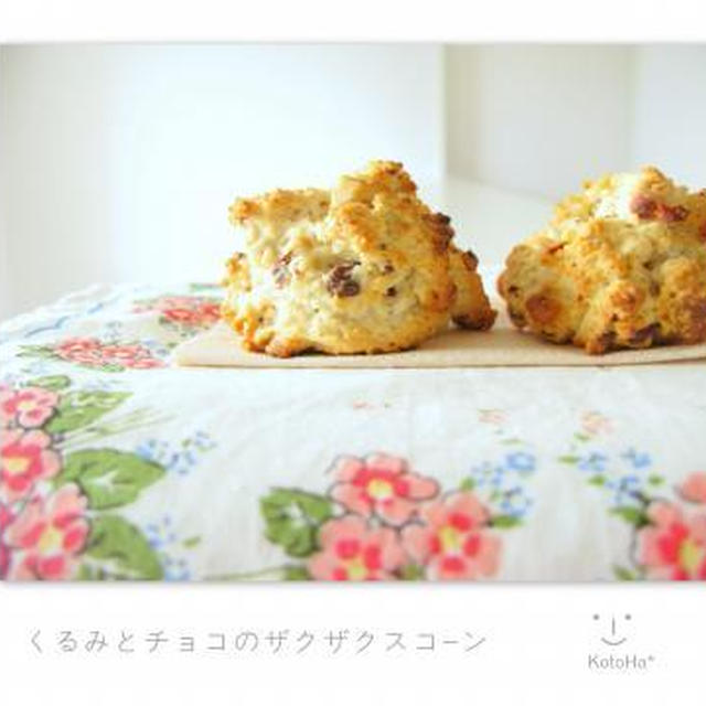 くるみとチョコのザクザクスコーン。
