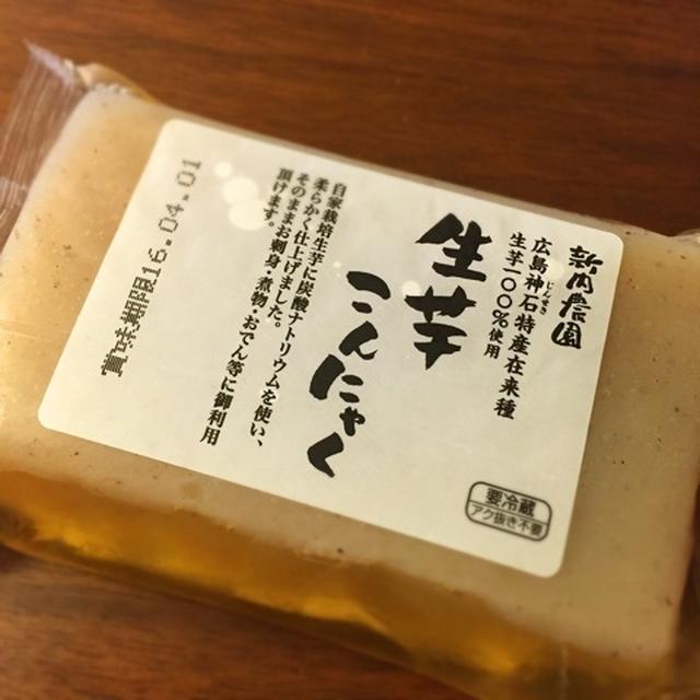 生芋100%の美味しいこんにゃく♡気になるハーゲンダッツ！