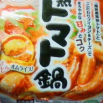 トマト鍋