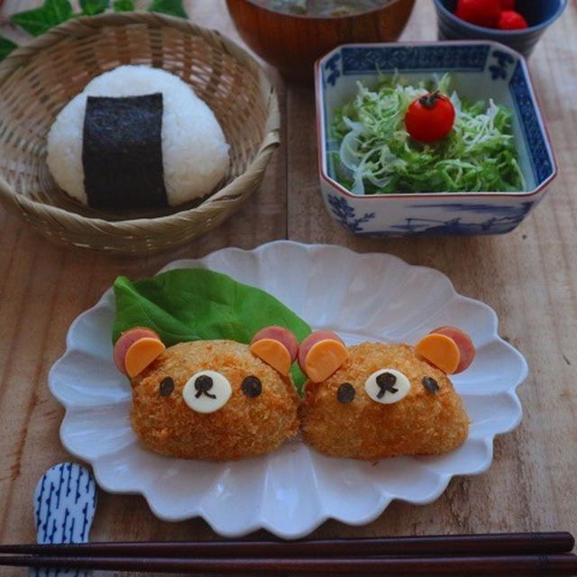 リラックマコロッケで朝ごはん