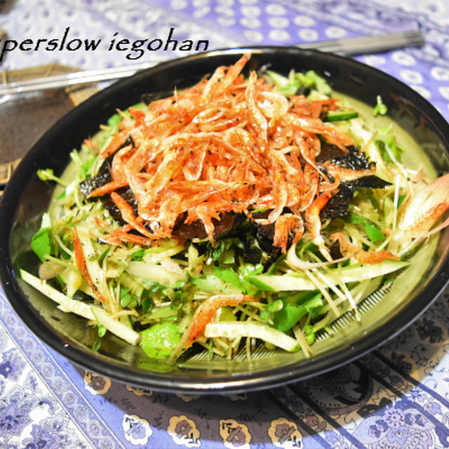 【ヤマキだし部】香り野菜と桜海老のサラダ。だしパック使用簡単めんつゆで黒七味ドレッシング。