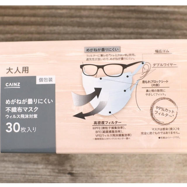 まさに今欲しかったヤツ！【カインズ】1枚23円で「そこにある悩み」解消！「めがねが曇りにくい不織