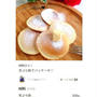 クックパッド「材料③♡天ぷら粉でパンケーキ」のつくれぽが公開されました、ピーマン。