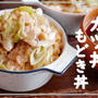 レシピ動画アップしました♡と新しいキッチンバサミがすごい！