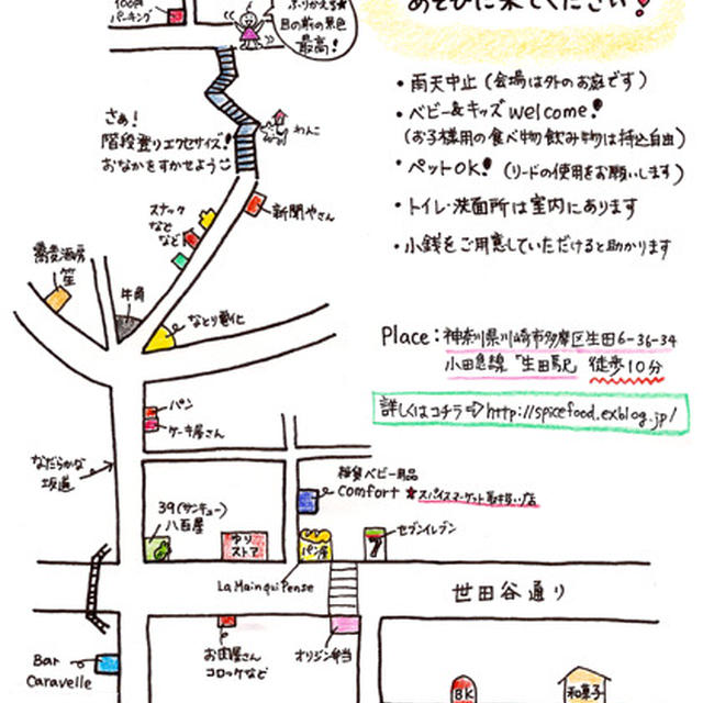 『つきみ茶屋』今週末開催です☆