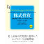 今後の方針（2）ＩＰＯ、読書他　6／9～