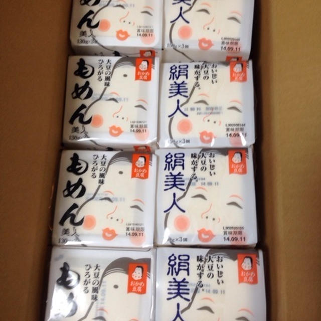【モニター中】もめん部門☆豆腐レシピ