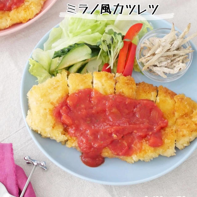 鶏むね肉の柔らかミラノ風チキンカツレツ