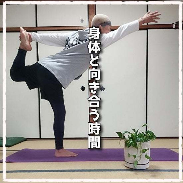 腰痛改善のおうちヨガ