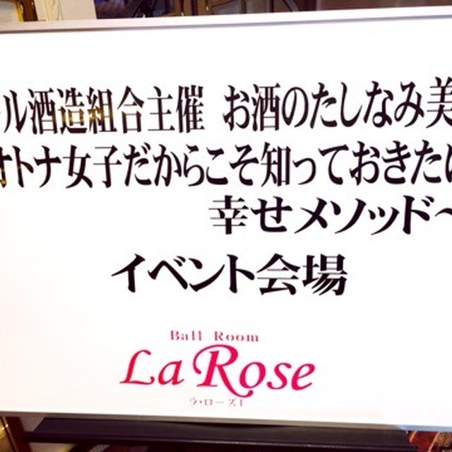 お酒のたしなみ美人～オトナ女子だからこそ知っておきたい、幸せメソッド～