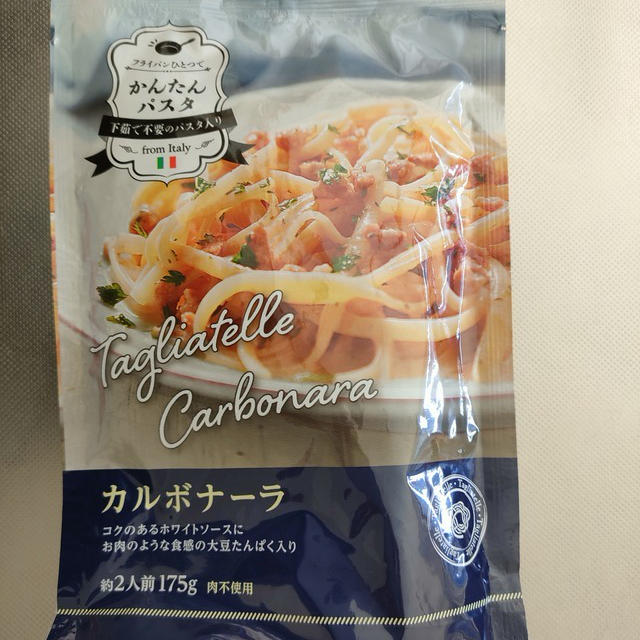 辻ちゃんおすすめ♡茹でるだけ！業スーパスタを食べてみた～【幻のチケット】