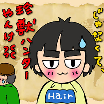 人が信用出来なくなった、瞬間でした…