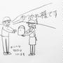 声のデカい人が来たという感じかな