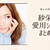 【紗栄子】ヘアケア愛用アイテムまとめ