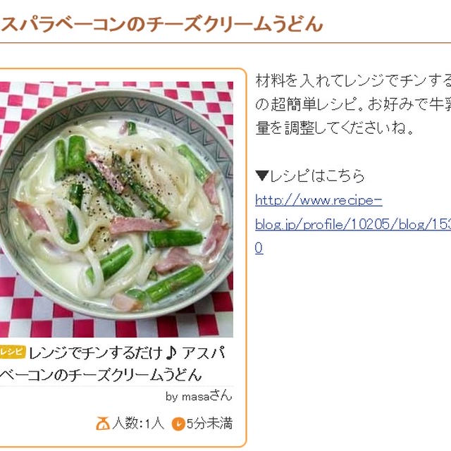 まるで生パスタ？！時短＆モッチモチな「クリームうどん」他 あれこれ