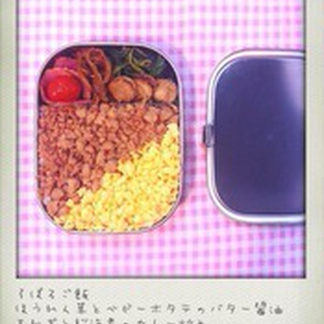 ３がつのおべんとまとめ。