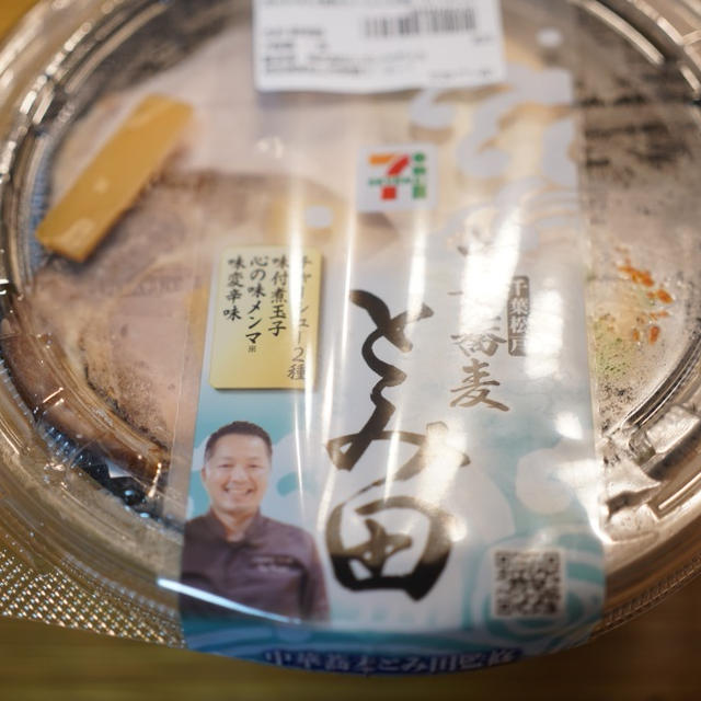 セブンイレブン・とみ田監修 濃厚豚骨魚介 冷しつけ麺