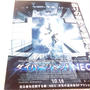 ダイバージェントNEO』試写会
