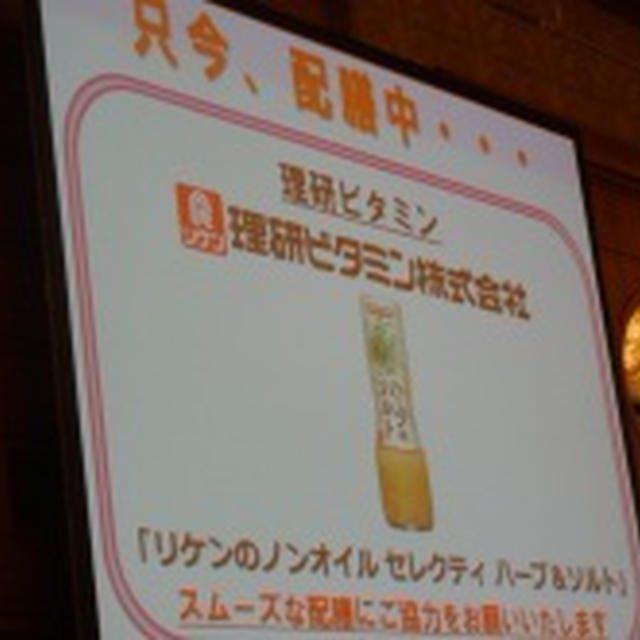 第46回リアルサンプリングプロモーションinお台場⑫