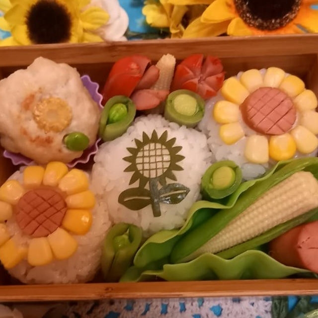 ひまわりおにぎり弁当〖デコ弁〗 #平日お昼ご飯はお弁当or外食