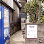 第２０回讃岐うどん巡り　その３